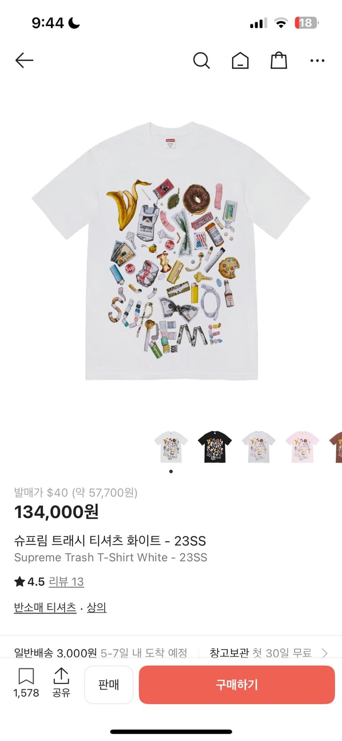 슈프림 트래시 티 상품이미지1