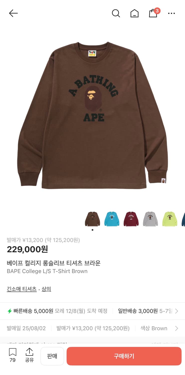 베이프 롱슬리브 브라운 상품이미지1