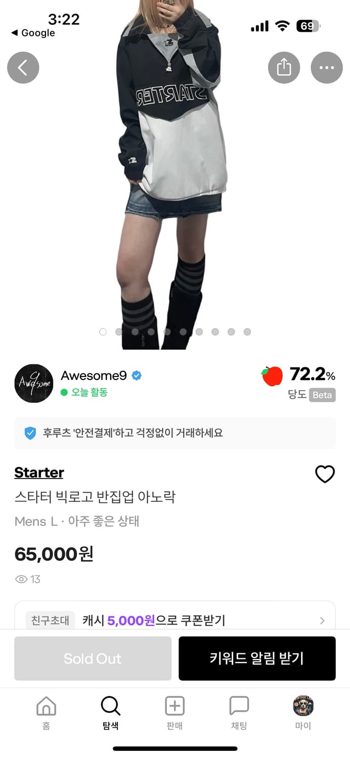 🖤 STARTER Black Label 배색 아노락 바람막이 (M) 상품이미지5
