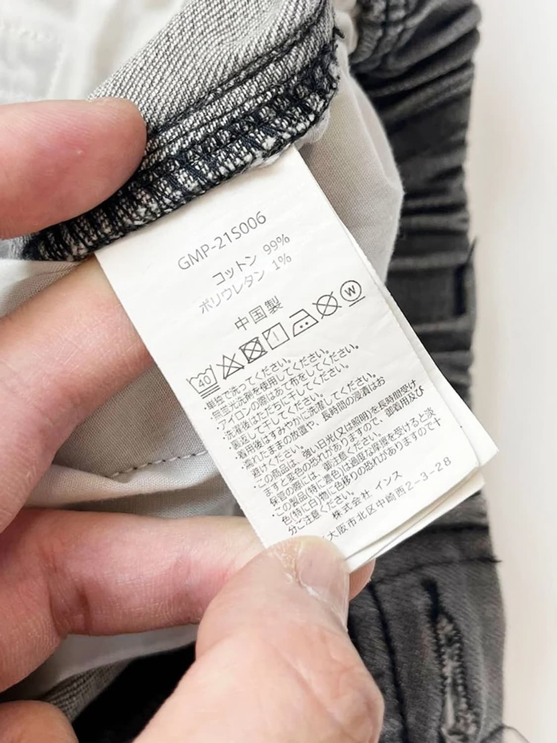 그라미치 가먼트다잉 워시드 데님 팬츠PN4248 상품이미지9