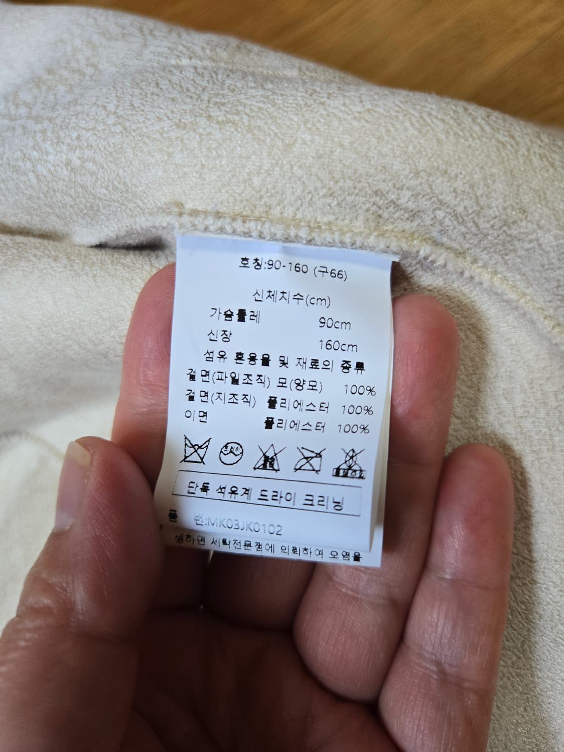 칼라거펠트 양모100%무스탕 코트(66사이즈) 상품이미지8