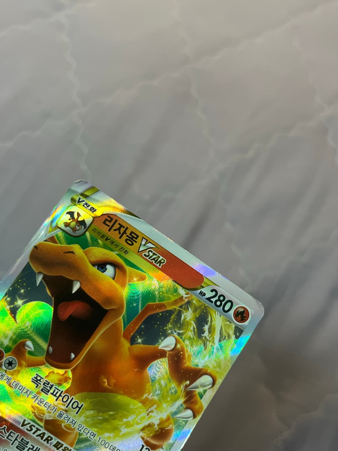 리자몽 Vstar RRR 카드 상품이미지4