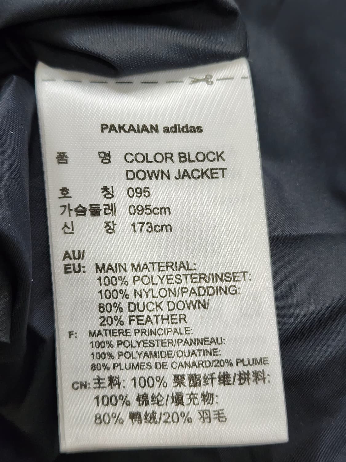 아디다스 컬러블록 리버시블 덕다운 패딩 상품이미지10