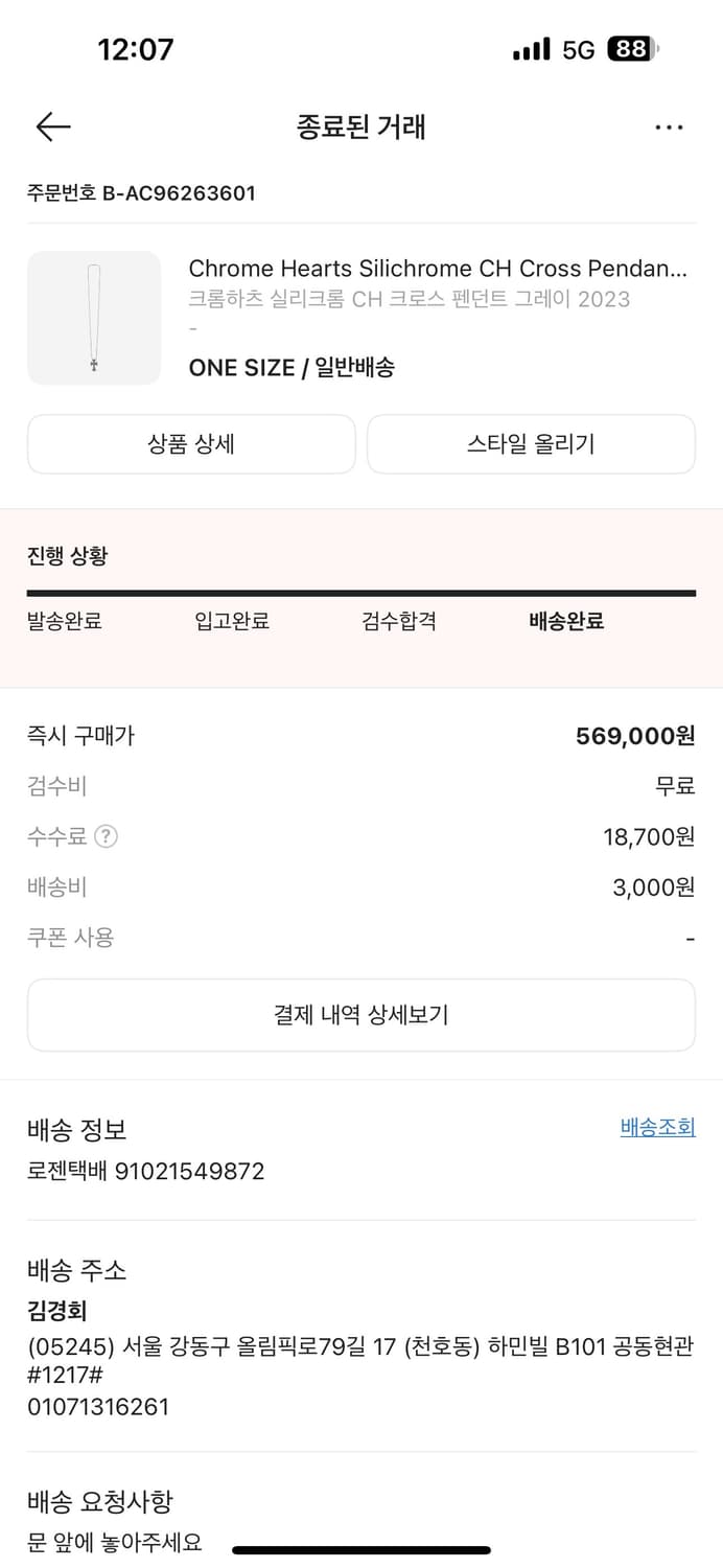 크롬하츠 실리콘 목걸이 그레이 상품이미지5