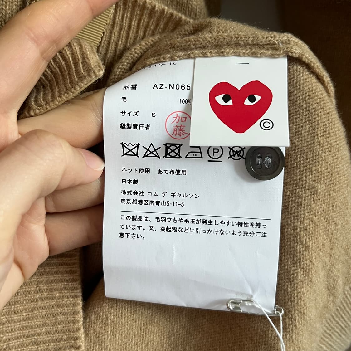 COMME DES GARCONS wool 100% cardigan 상품이미지8