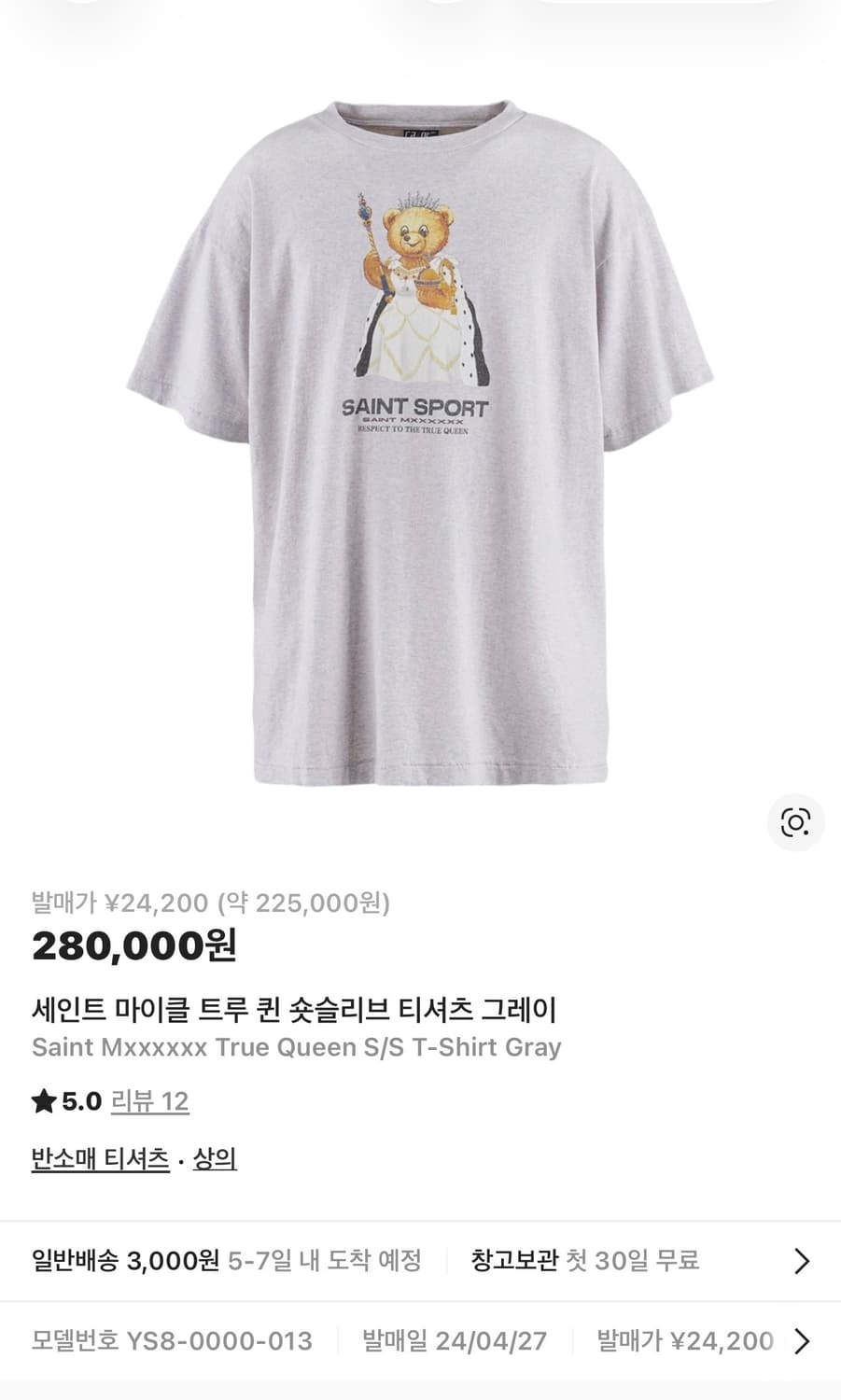 세인트마이클 트루퀸 반팔 상품이미지1