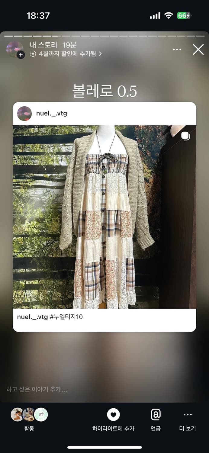 일본 빈티지 할인 공지 모리 모리걸 아오이유우 하구미 히피 에스닉 표 상품이미지2