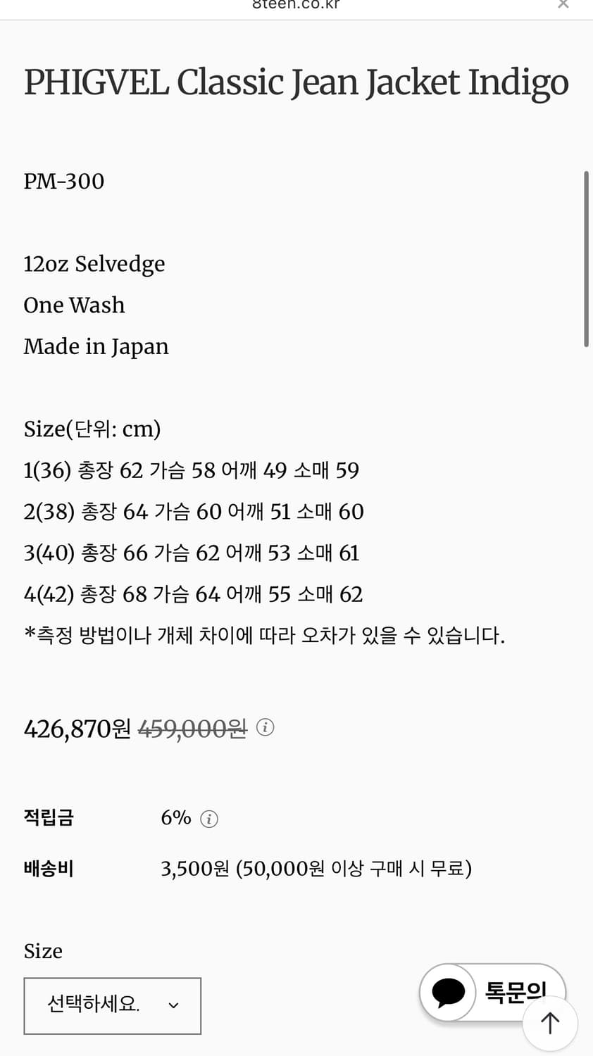 [새상품] 피그벨 인디고 데님 40 상품이미지4