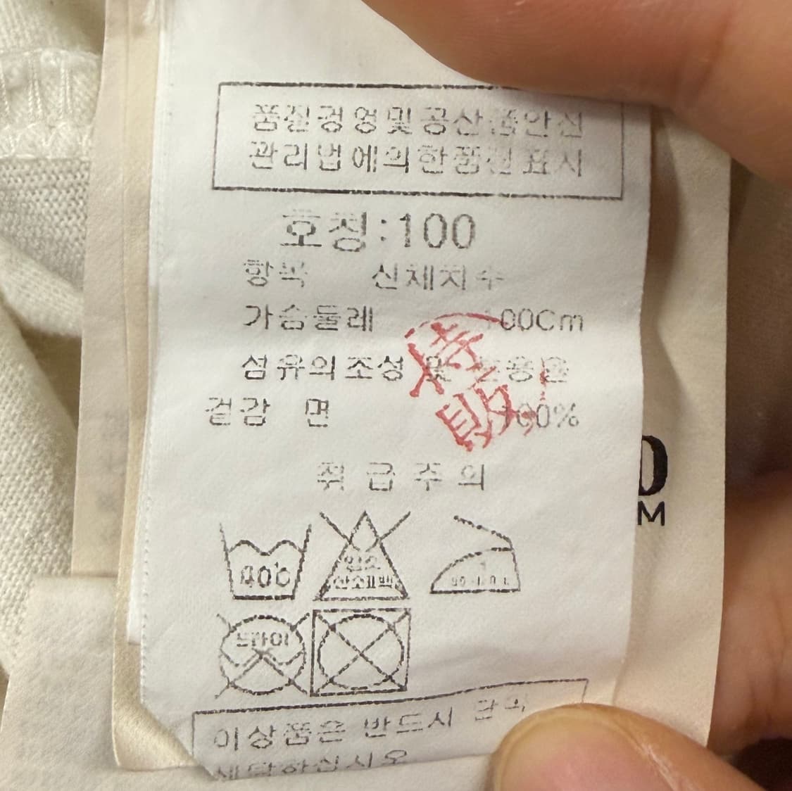 [정품/L] 스톤아일랜드 바람막이 화이트 c1 상품이미지6