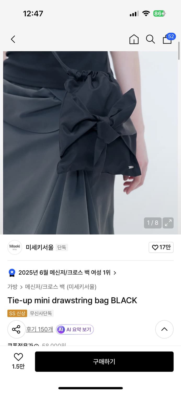 Tie-up mini drawstring bag BLACK 상품이미지1