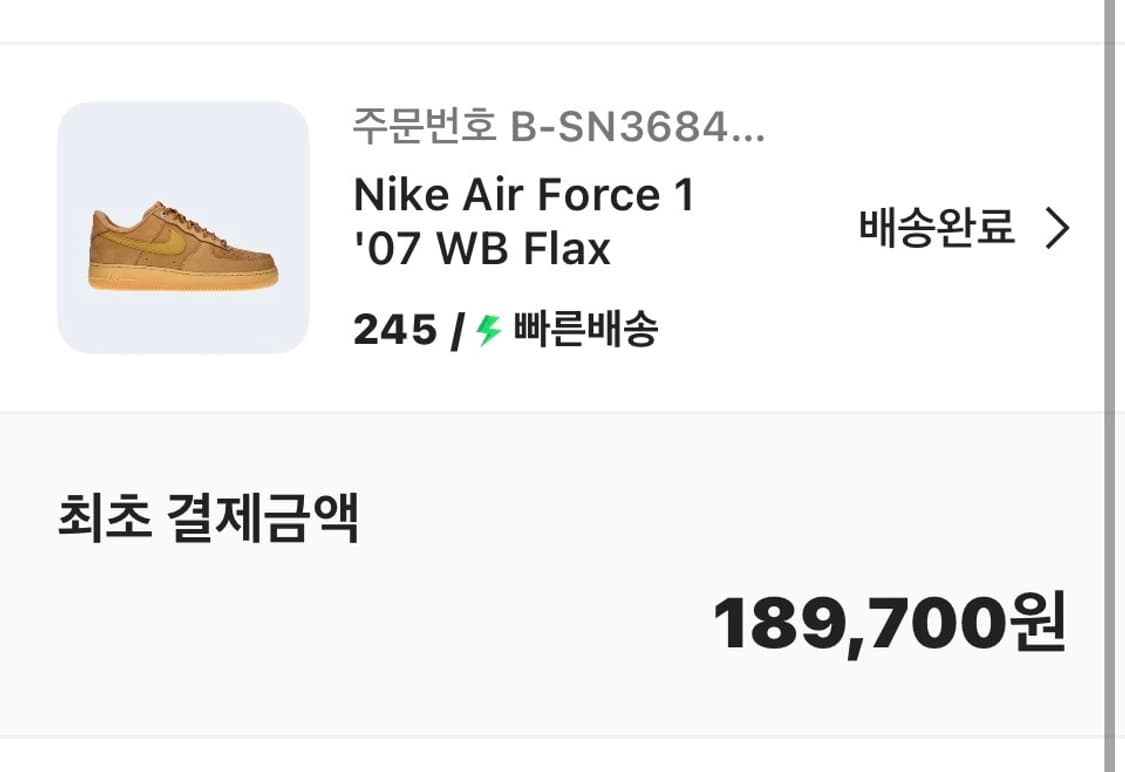 나이키 에어포스 1 07WB 플랙스 위트 된장포스 245 상품이미지2