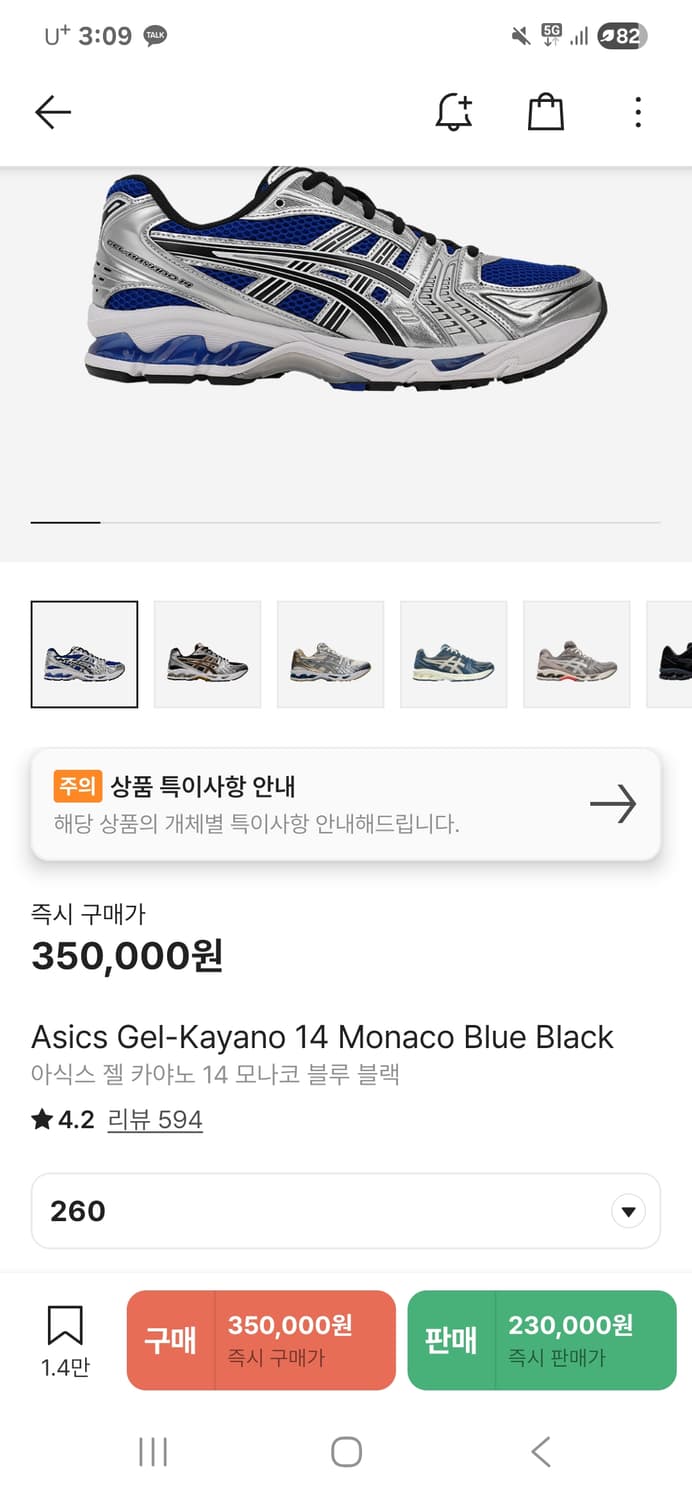 아식스 젤카야노 14  모나코 블루260 상품이미지5