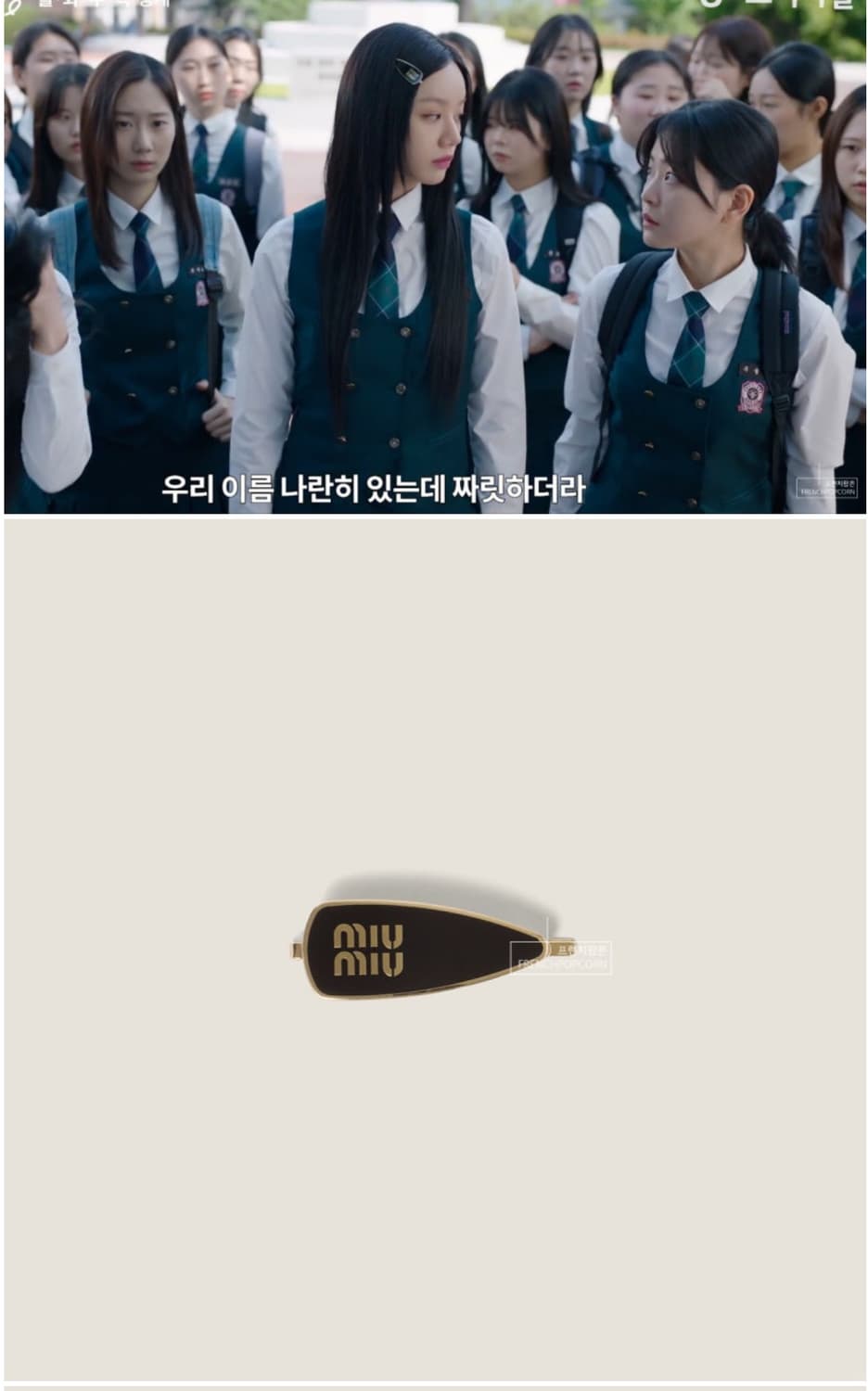 미우미우 헤어클립 헤어핀 에나멜 메탈 상품이미지5