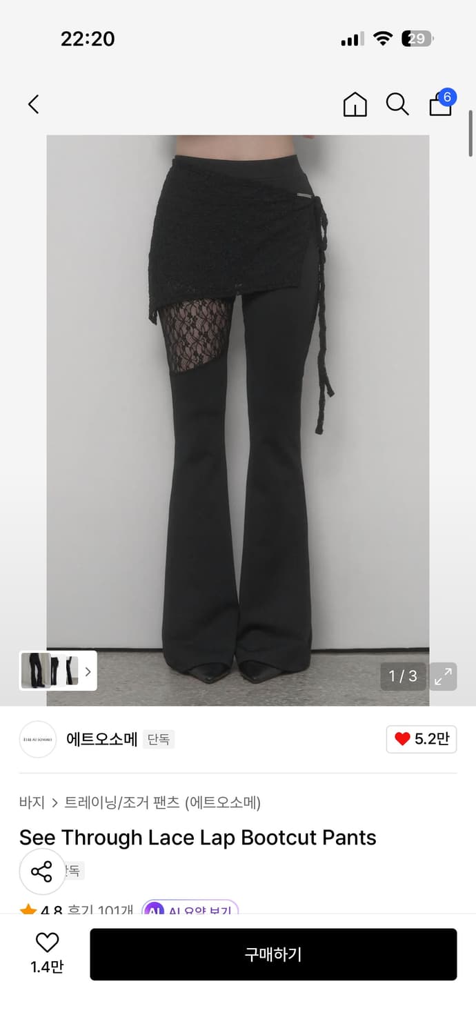 에트오소메 부츠컷 팬츠(수선) 상품이미지1