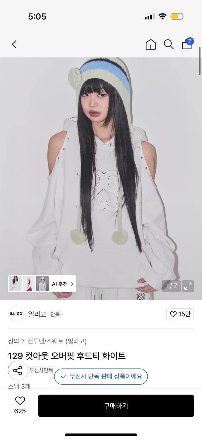 일리고 컷아웃 오버핏 후드티 상품이미지1