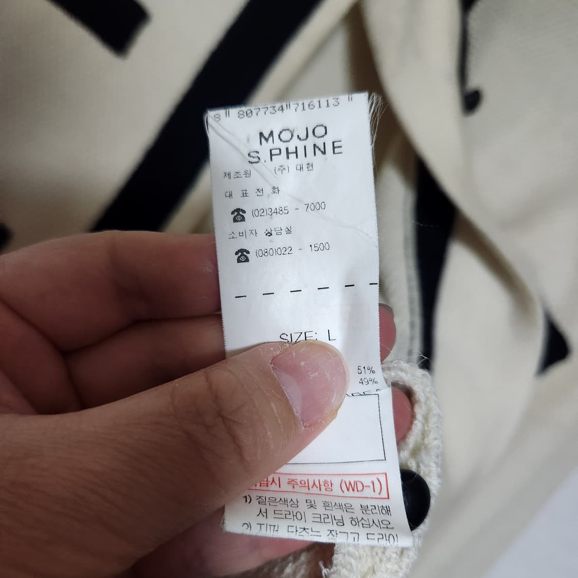 모조에스핀 가디건 95 상품이미지6