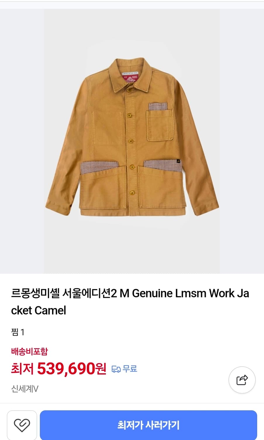 르몽생미셸 워크 자켓 (LIMITED EDITION SEOUL) 52 ( 상품이미지1