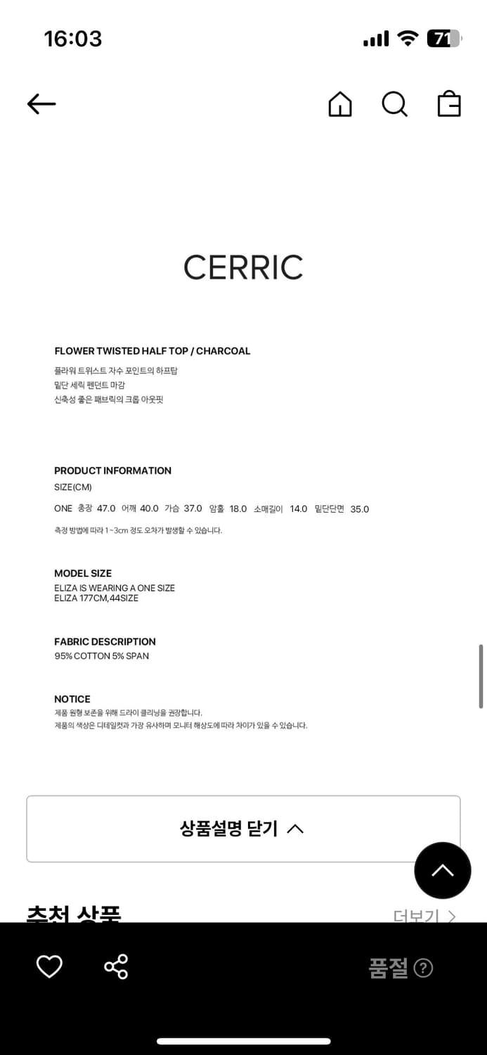 세릭 탑 상품이미지6