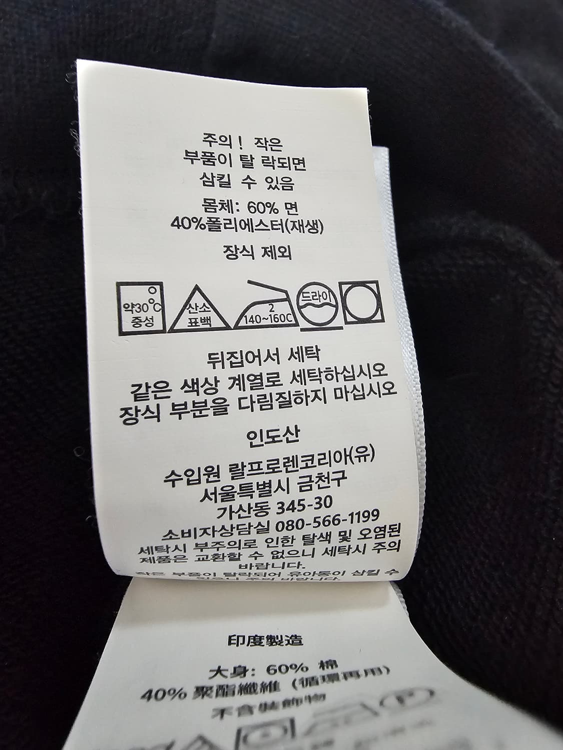 폴로 랄프로렌 (QR정품)맨투맨 블랙 L 상품이미지5