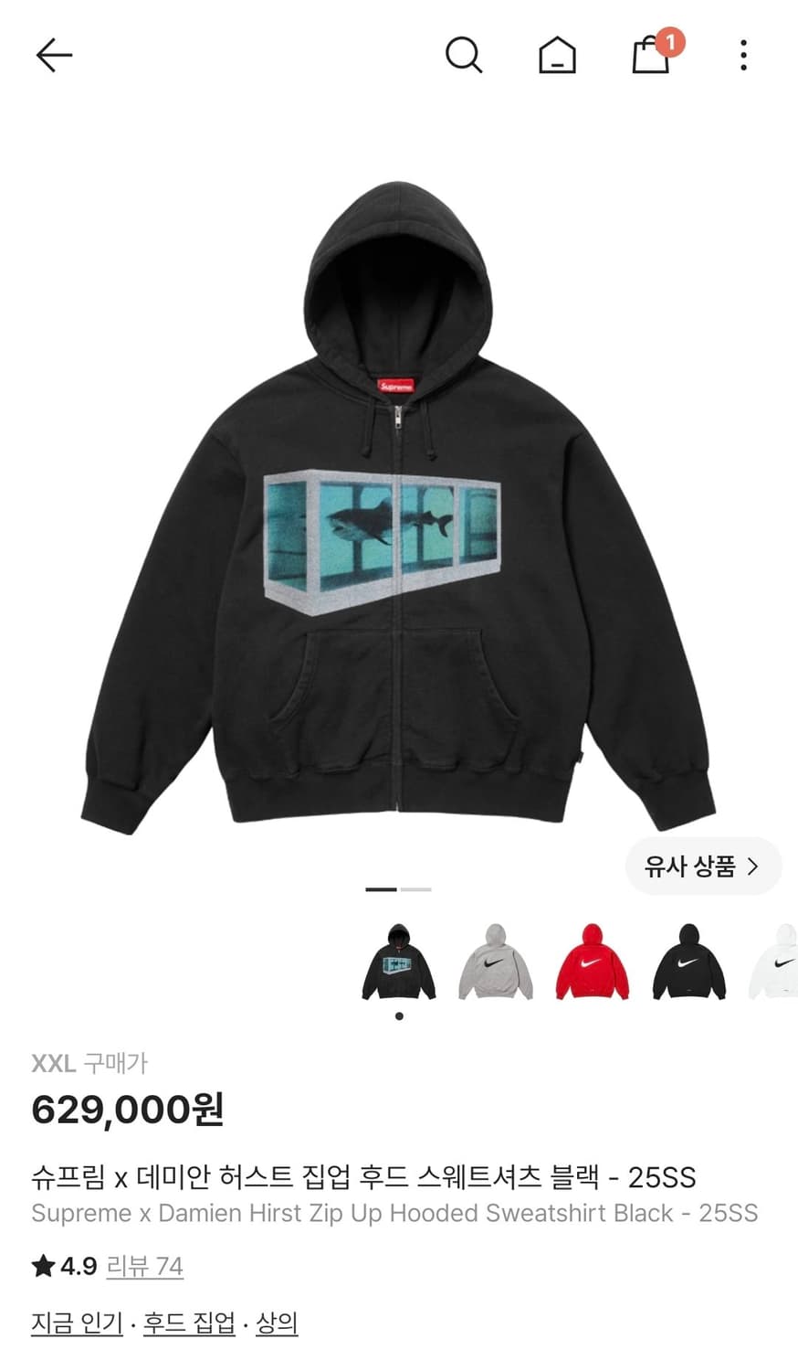 슈프림 x 데미안 허스트 집업 후드 스웨트셔츠 블랙 - 25SS 상품이미지1
