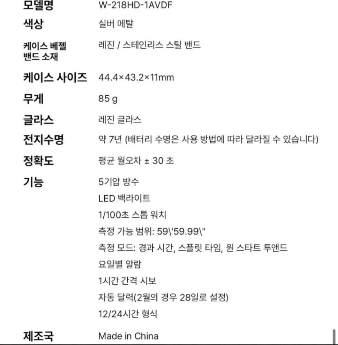 카시오 메탈시계 새상품  상품이미지9