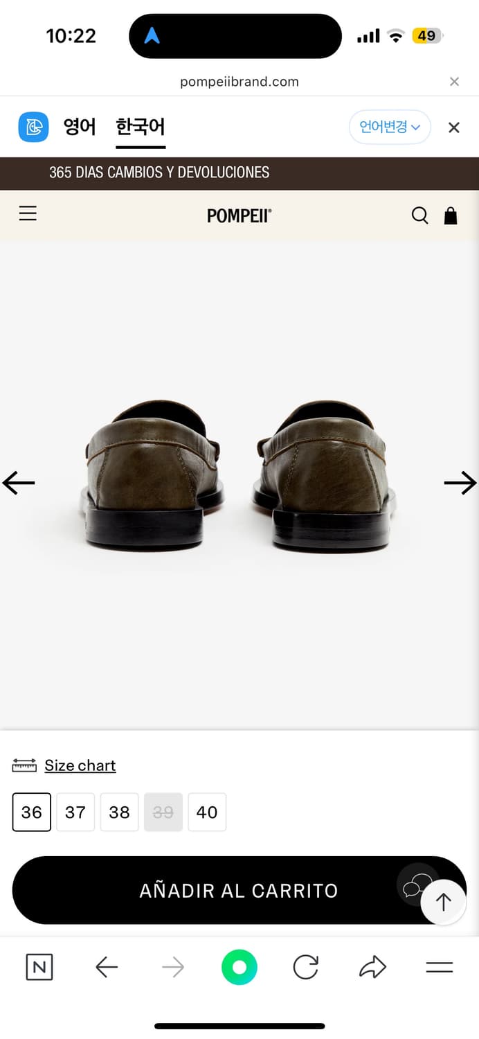 폼페이 브랜드 로퍼 VEGA LEATHER KHAKI(38) 상품이미지3