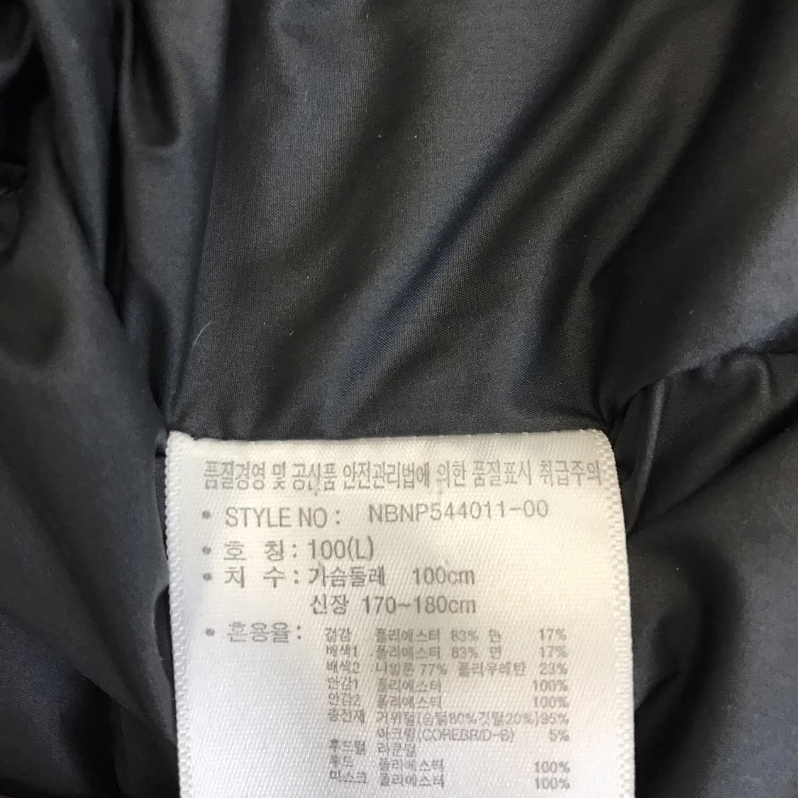 뉴발란스 카메라맨 시티 구스다운패딩 [100L] 상품이미지6