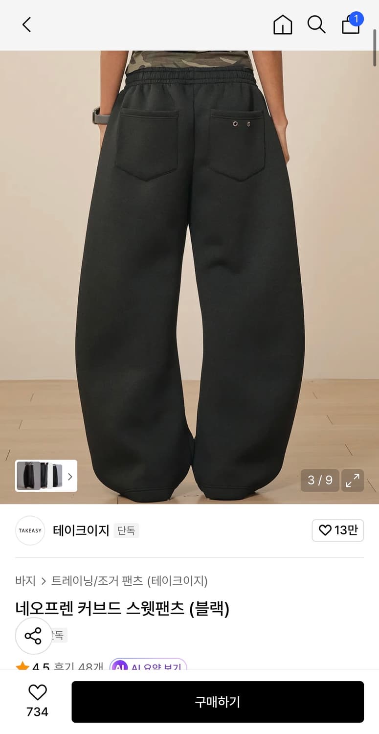 테이크이지 커브드 스웻팬츠 상품이미지2