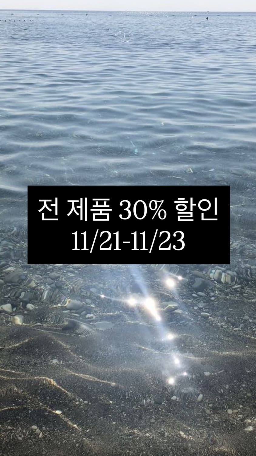 전 제품 30% 할인 (공지 꼭 읽어주세요) 상품이미지1
