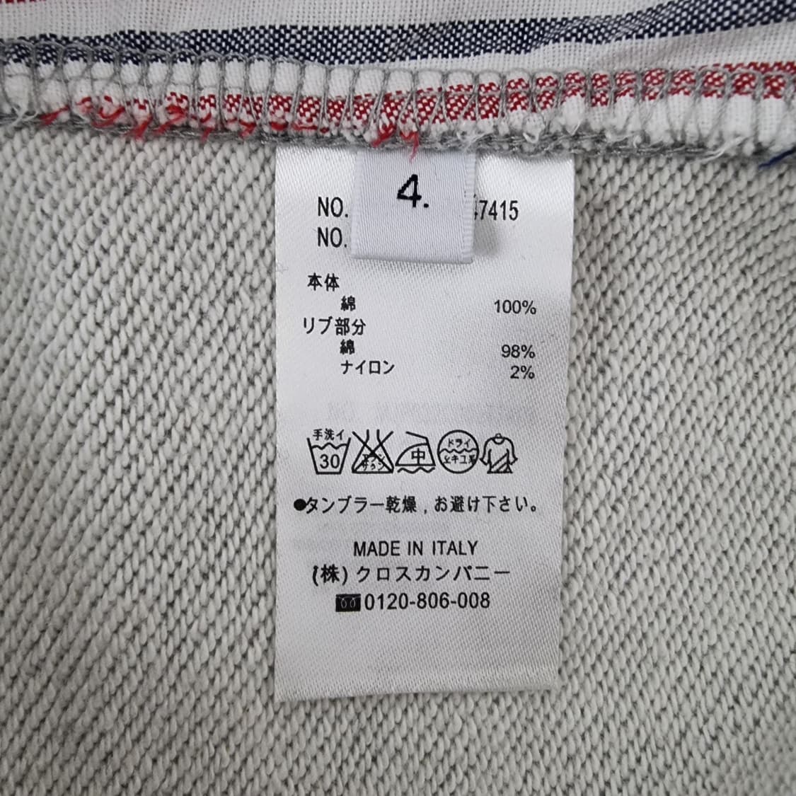 톰브라운 클래식 4바 스트라이프 스웻 팬츠 4 상품이미지7