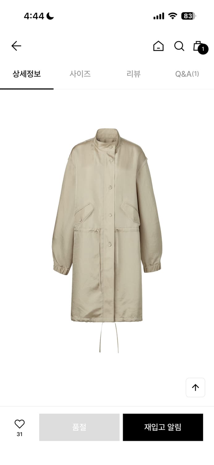솔티페블 자켓 베이지 구합니다구해요 상품이미지1
