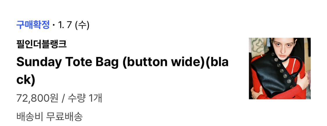 필인더블랭크 선데이 토트백 블랙 상품이미지2