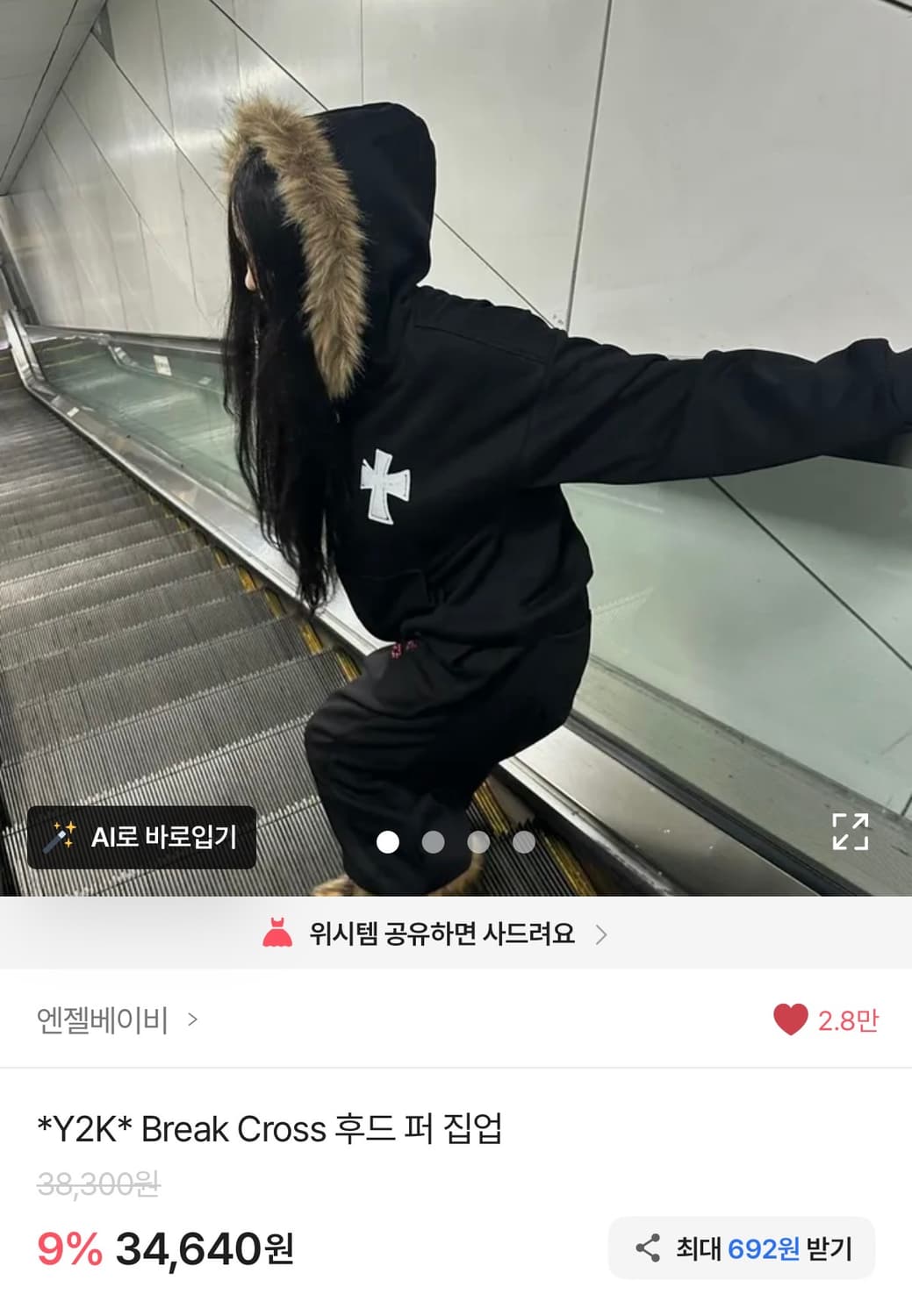 엔젤베이비 퍼 후드집업 크로스 와투케 갸루 y2k 상품이미지1