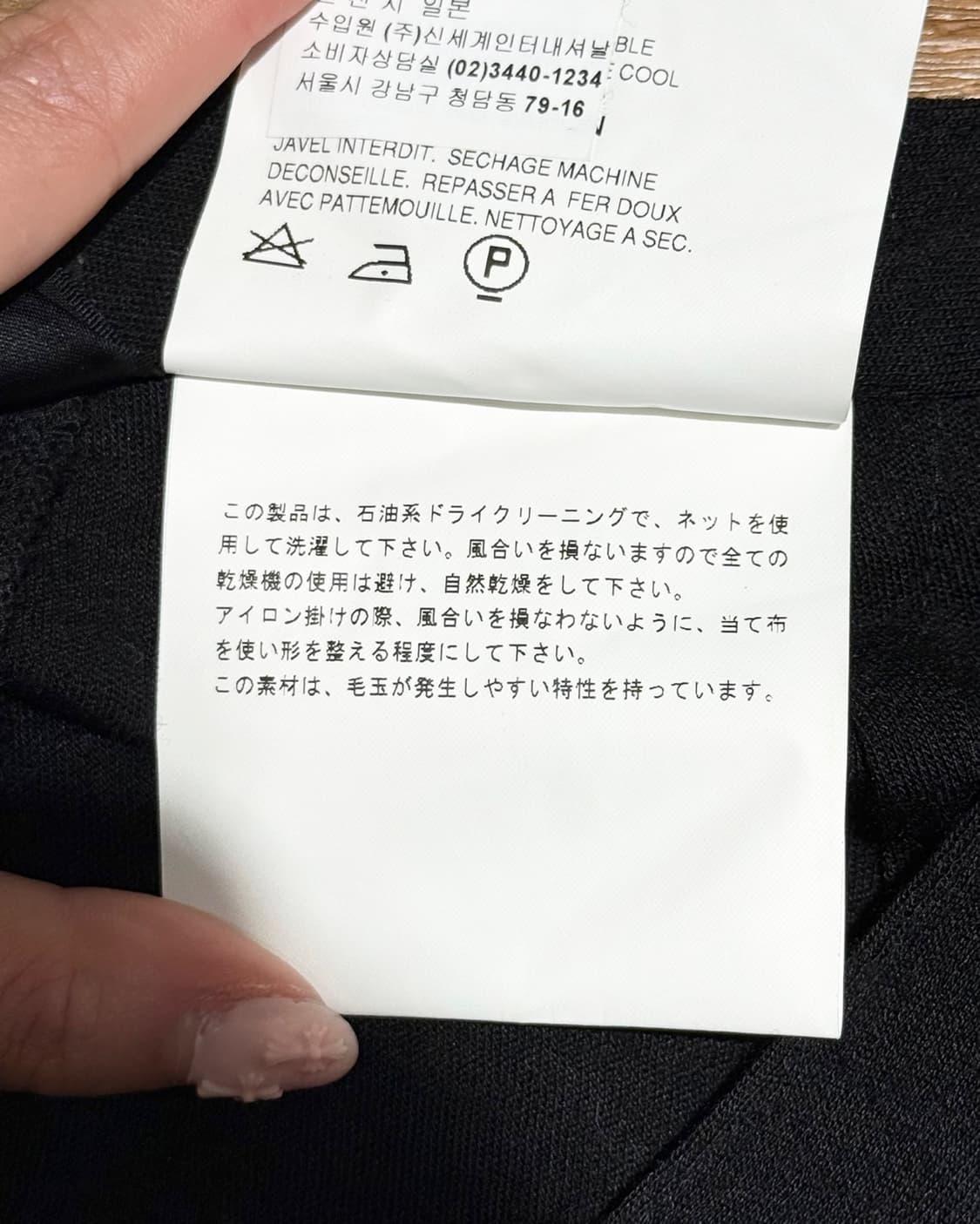 꼼데가르송 트리콧 블랙 울 카프리 팬츠 상품이미지9