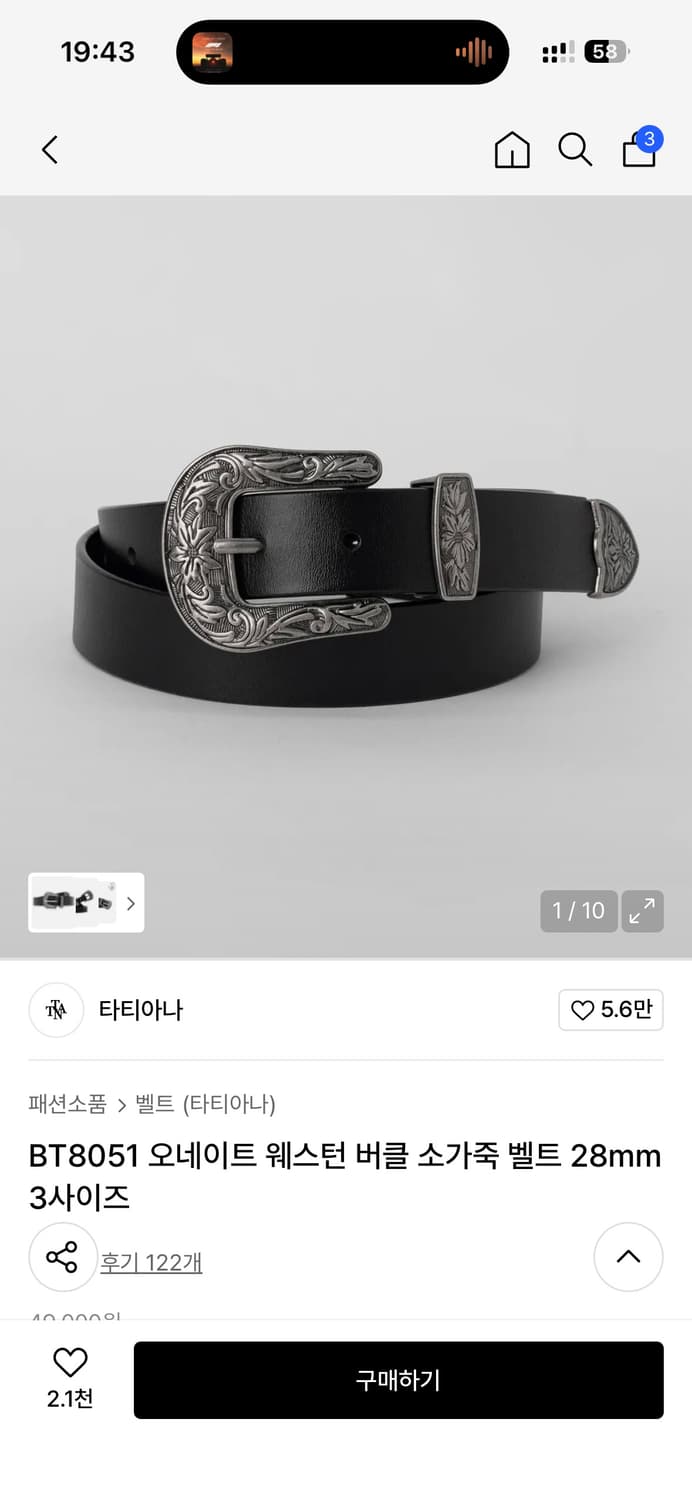 [타티아나] 웨스턴 버클 소가죽 벨트 28mm 3사이즈 상품이미지1