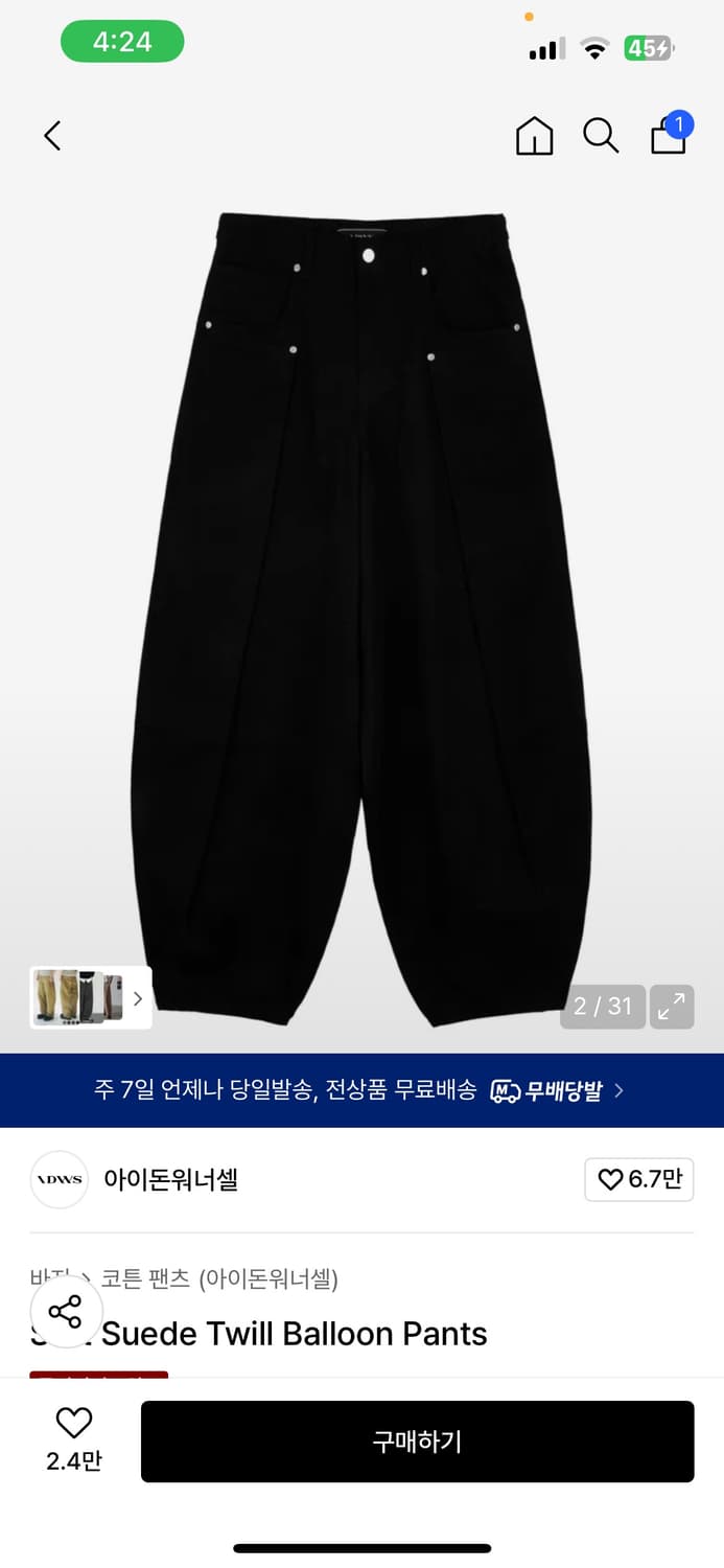 [0사이즈] Soft Suede Twill Balloon Pants 상품이미지1