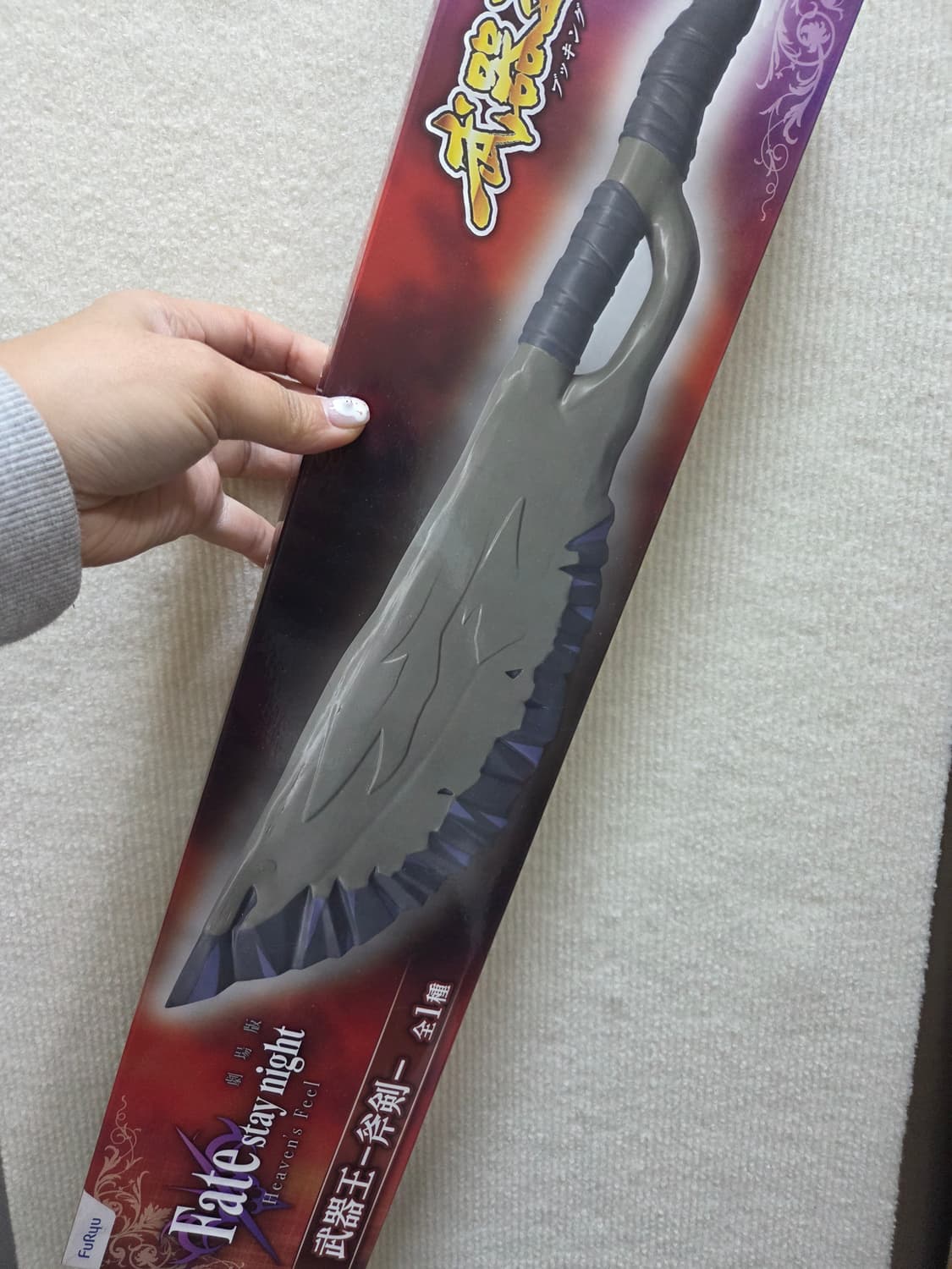 무기왕-도끼검-' 프라이즈 피규어 상품이미지1