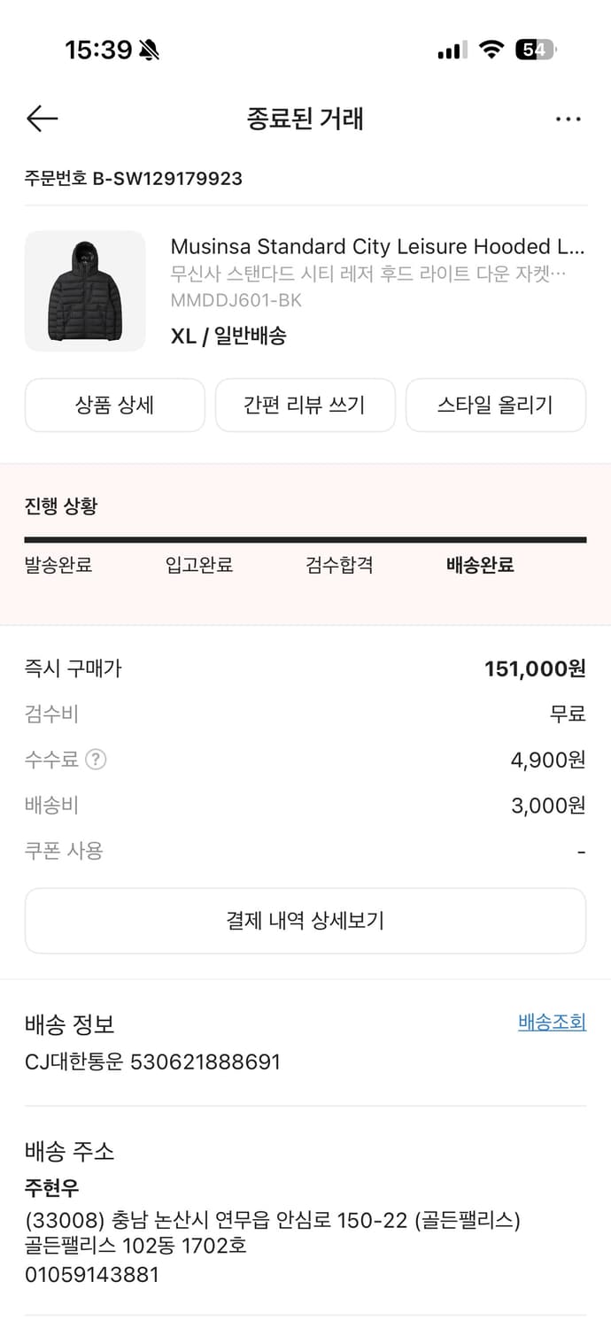무신사 스탠다드 시티레저 후드 다운 상품이미지2