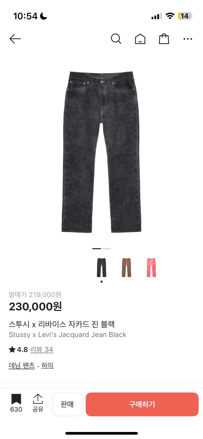 스투시 리바이스 자카드 진 블랙 상품이미지1