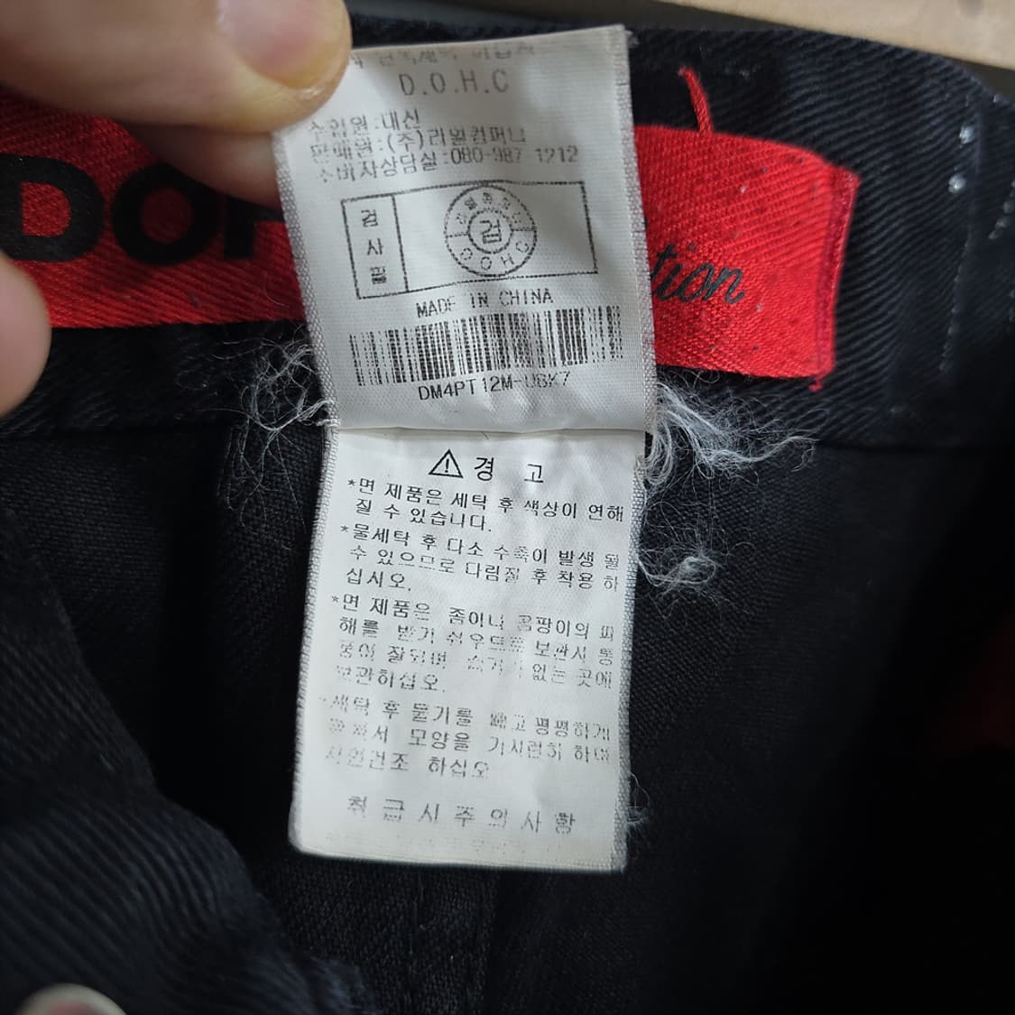 DOHC 올드스쿨 빈티지 데님 팬츠 청바지 (34) 상품이미지8