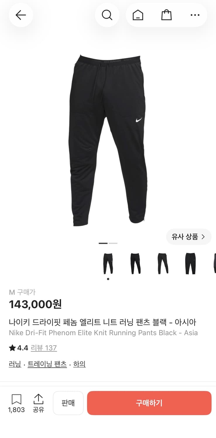 나이키 드라이핏 페놈 엘리트 러닝 팬츠 M 상품이미지3