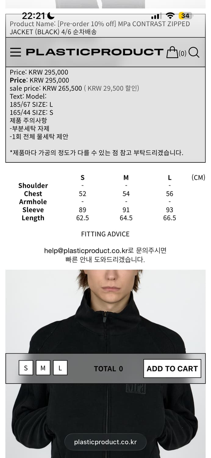 MPa CONTRAST ZIPPED JACKET 상품이미지2