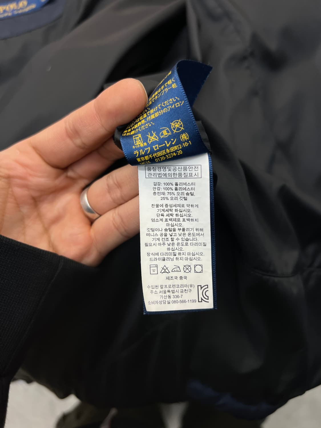 폴로랄프로렌 배색 덕다운 패딩 상품이미지5