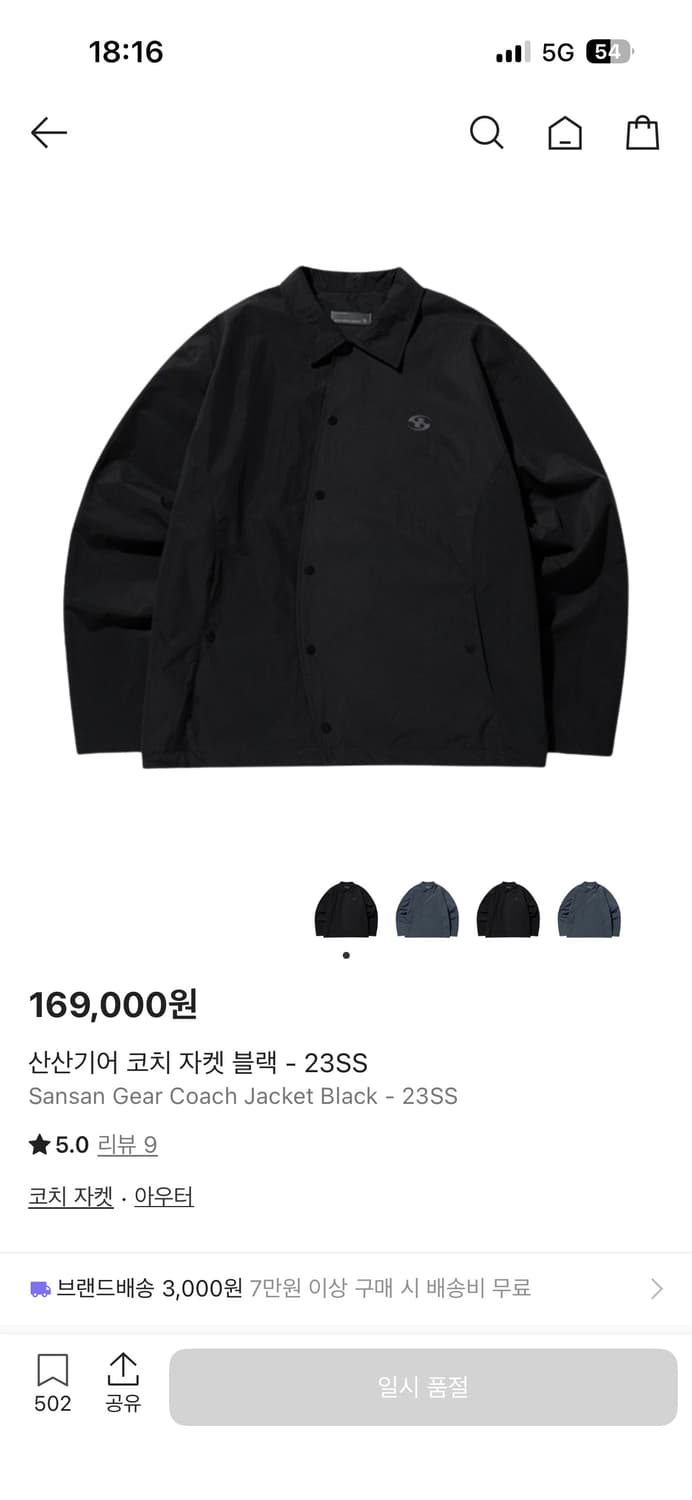 산산기어 23ss 코치자켓 상품이미지1