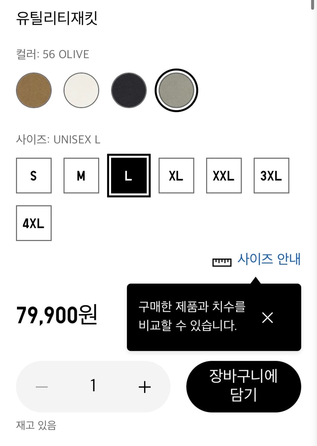 유니클로 자켓 상품이미지2