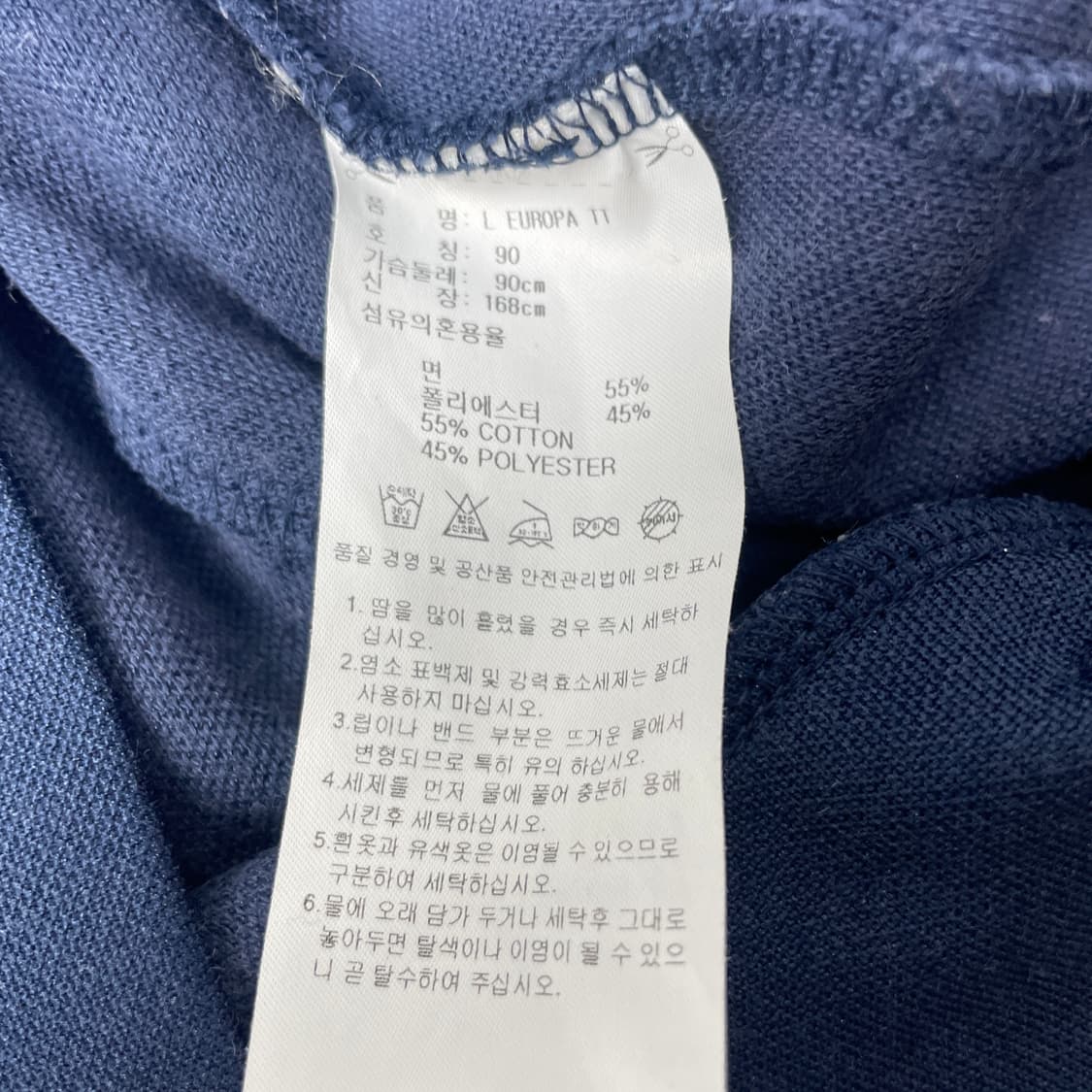 아디다스 유로파 트랙탑 건호 져지 네이비 90 상품이미지4