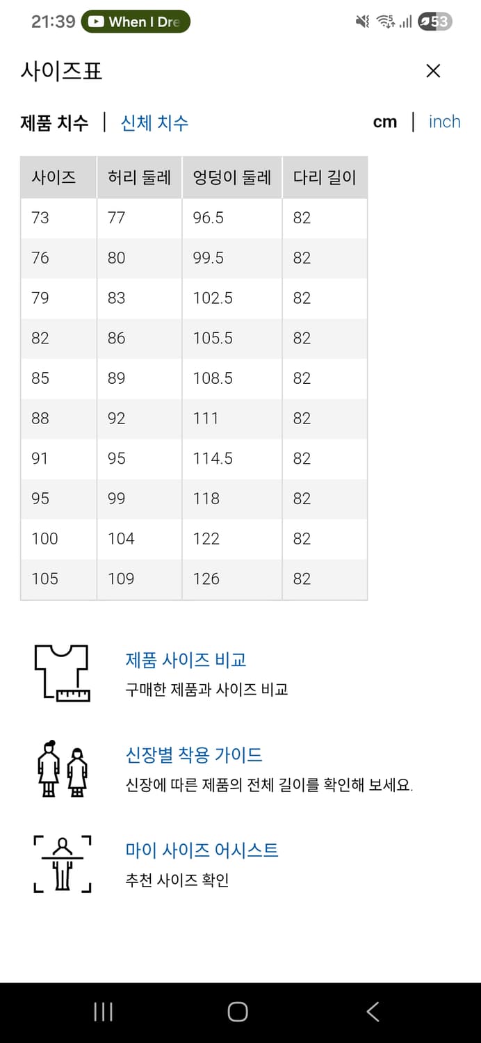 유니클로 스트레이트 치노팬츠 79 상품이미지4