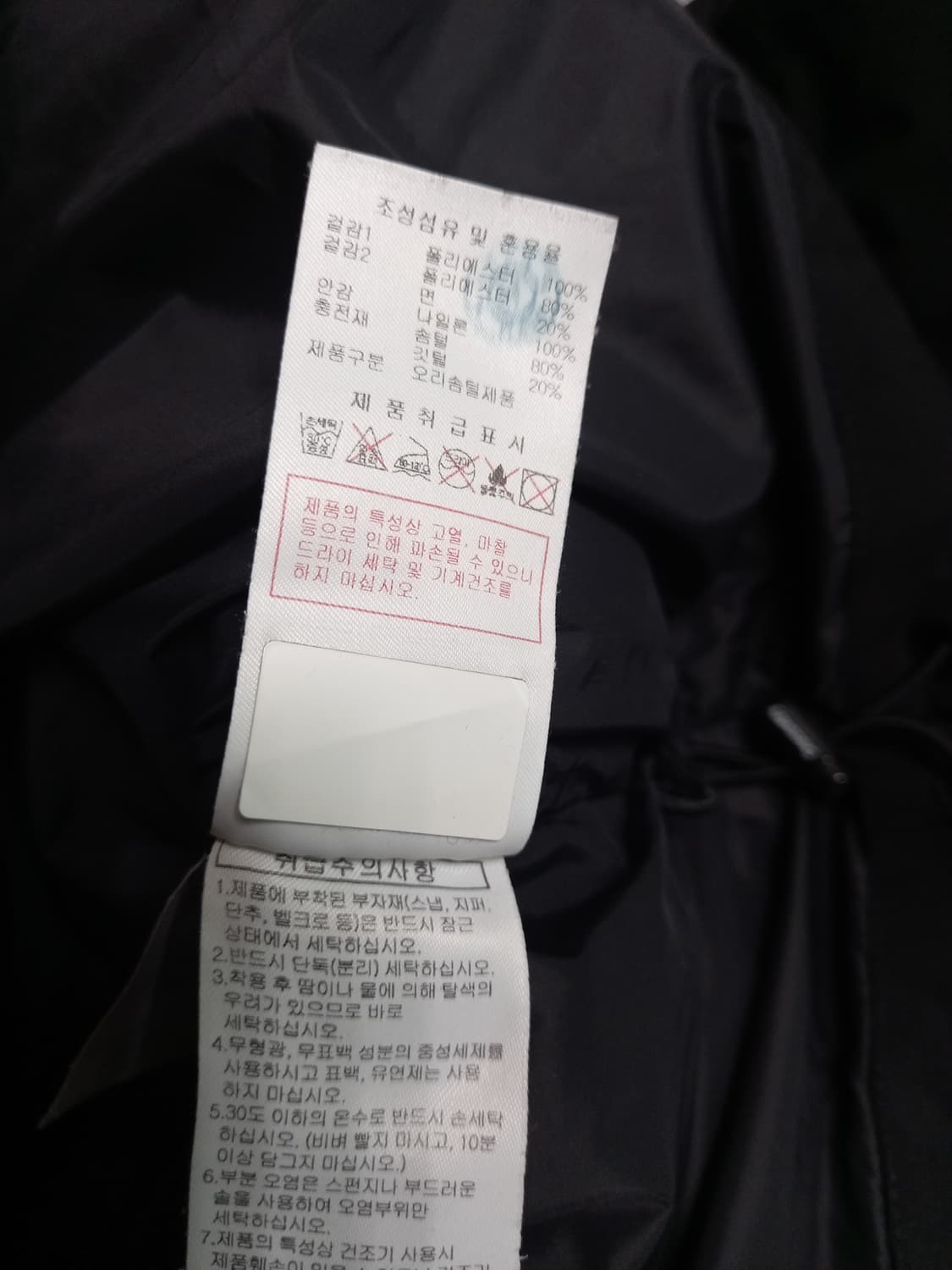 디스커버리 다운패딩 블랙   100 상품이미지7