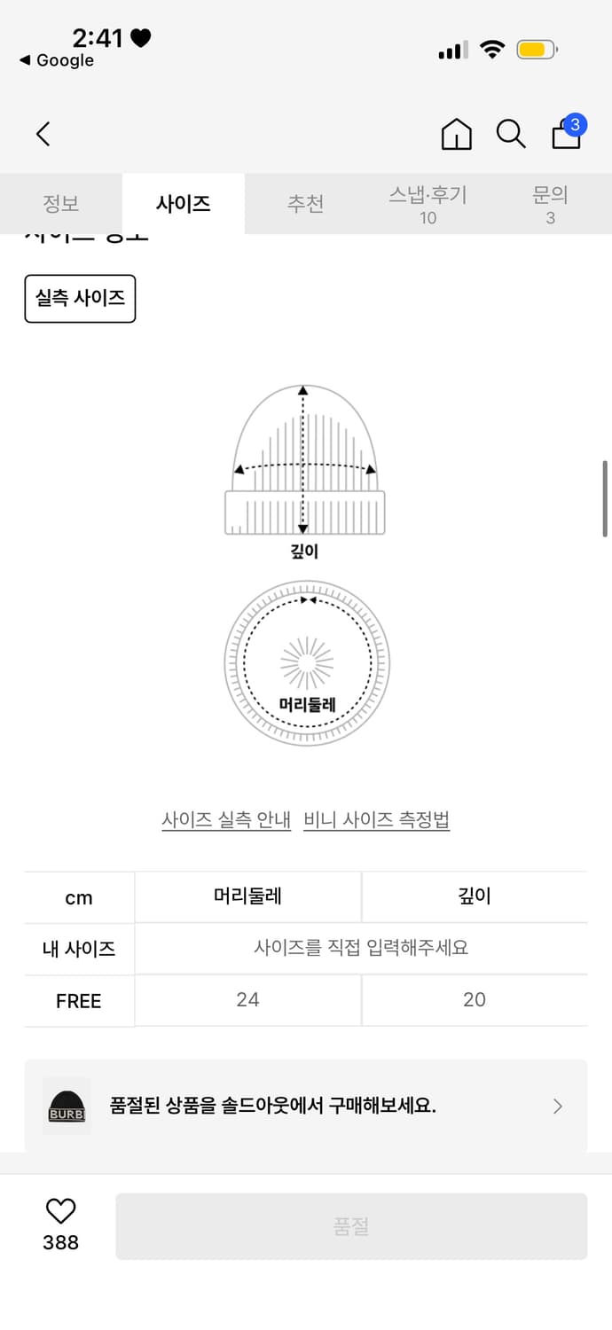 버버리 공용 로고 인타르시아 캐시미어 비니 블랙 상품이미지2