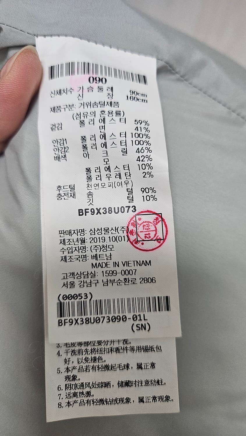 빈폴 그레이 오버사이즈 소피다운 점퍼 상품이미지5